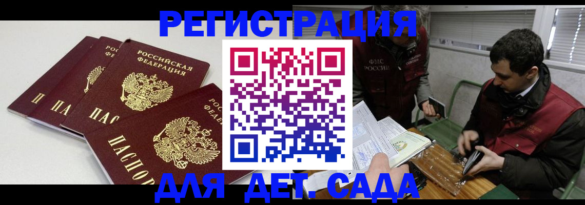 прописка гарантия в Тереке