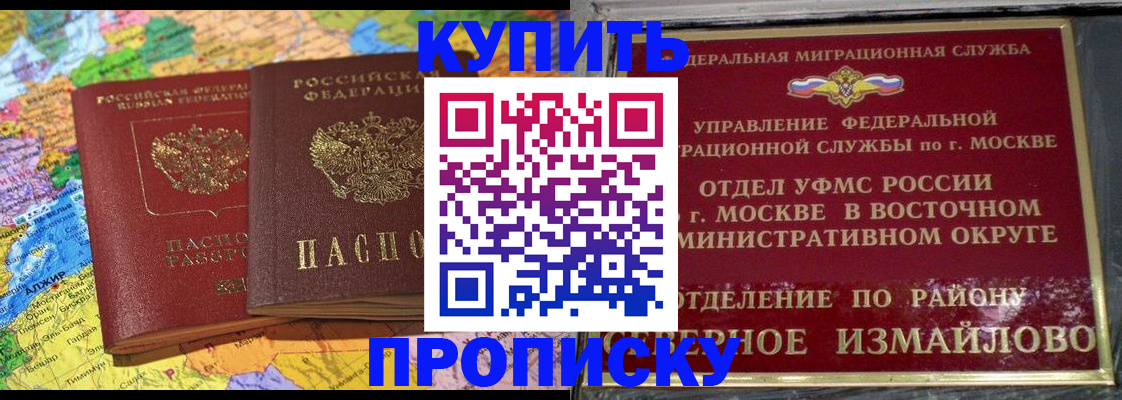 временная регистрация для всех в Тереке